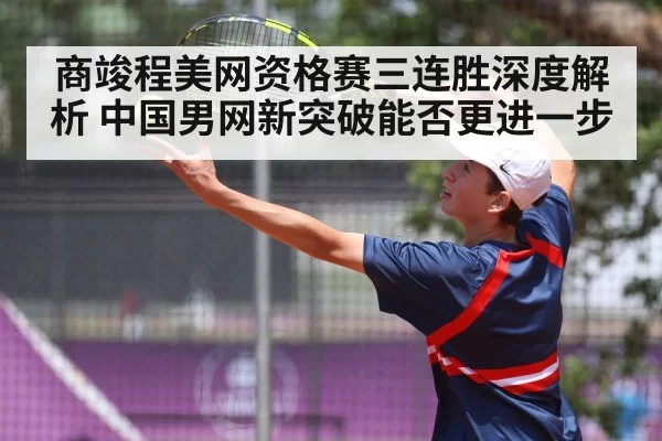 tennis player serving - hth