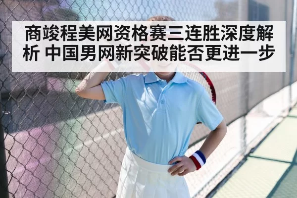 young tennis player on court