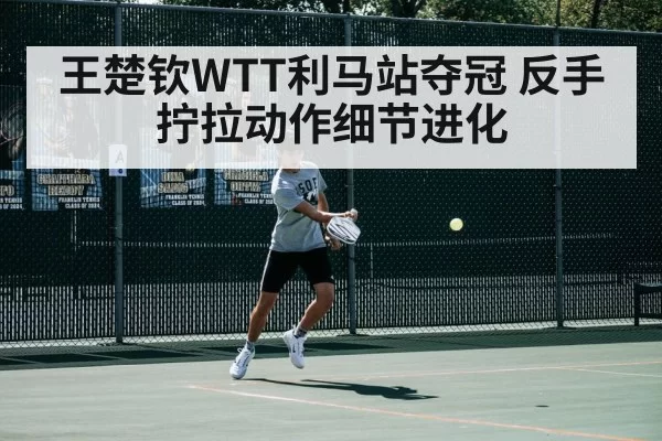 table tennis backhand - hth
