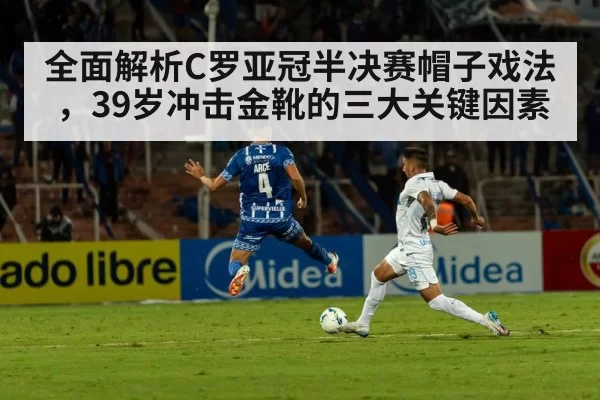 football stadium night match - hth